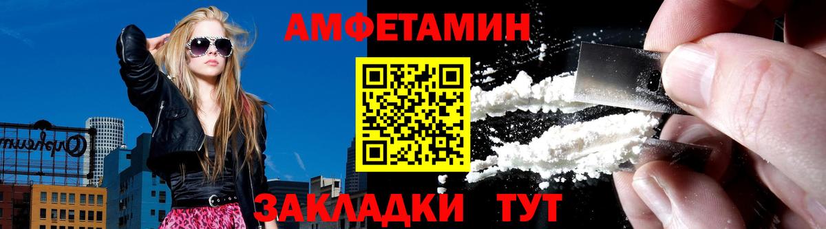 АМФЕТАМИН  Вход с VPN  Сергиев Посад  АМФЕТАМИН 97% 