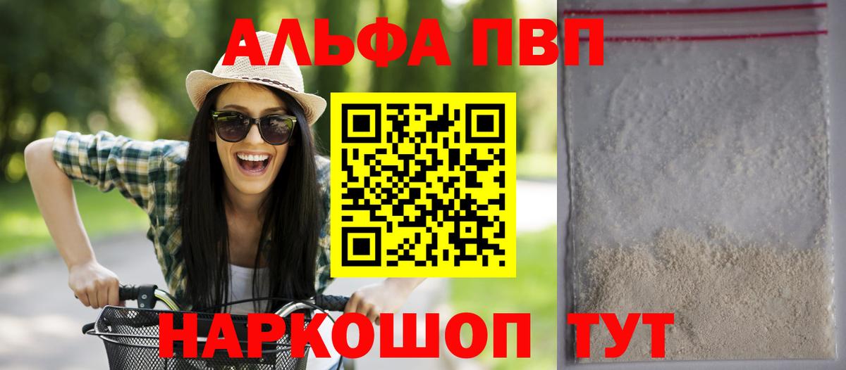 Alfa_PVP VHQ  Вход с VPN  Сергиев Посад  Alpha-PVP крисы CK  A PVP  A-PVP крисы CK 