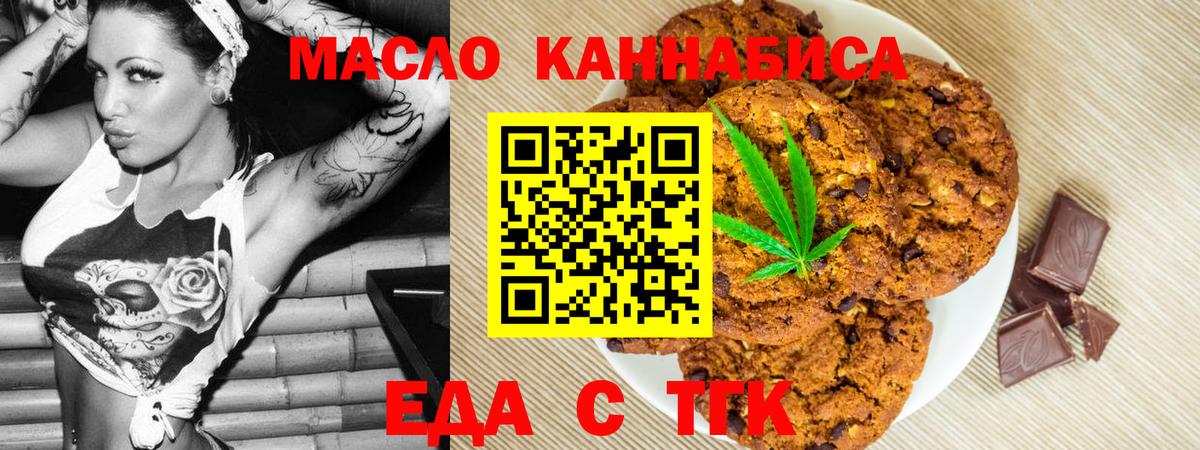 Сергиев Посад  Cannafood марихуана  Вход с VPN 