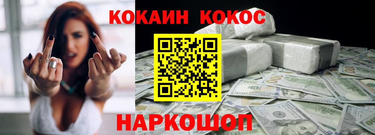 COCAIN  Кокаин Columbia  Сергиев Посад  Вход с VPN  КОКАИН Боливия 