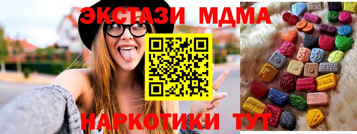 Ecstasy  Вход с VPN  Сергиев Посад  ЭКСТАЗИ Дубай 