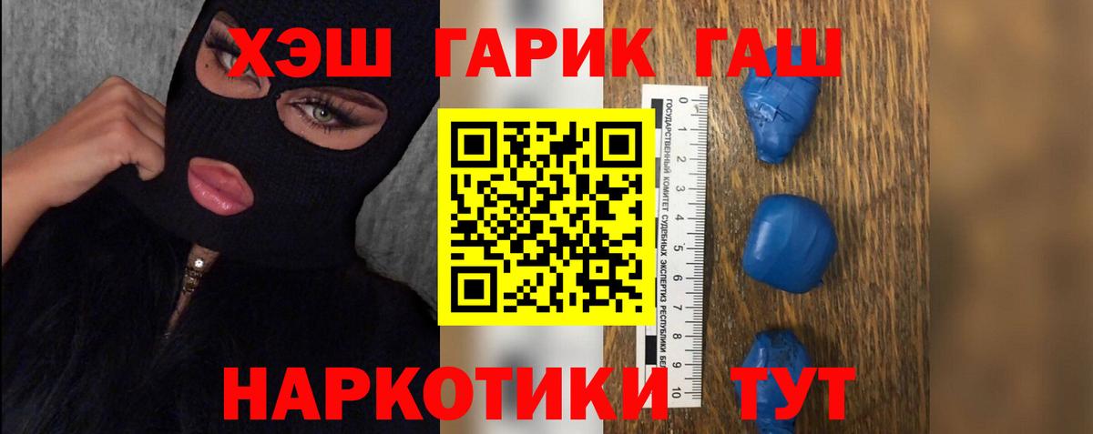 Сергиев Посад  ГАШ AMNESIA HAZE  ГАШИШ убойный  что такое   Вход с VPN 