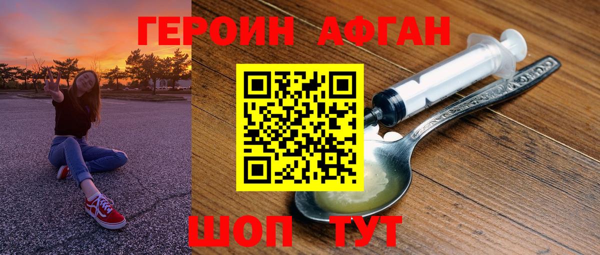 Сергиев Посад  Героин  Вход с VPN  Героин белый 