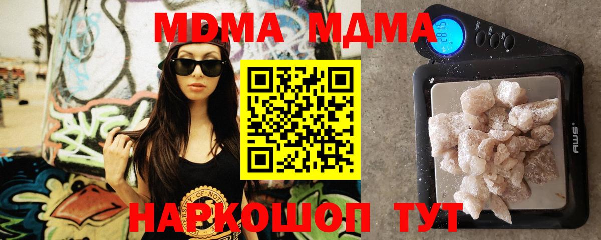 МДМА crystal  MDMA Molly  MDMA  Сергиев Посад  Вход с VPN 