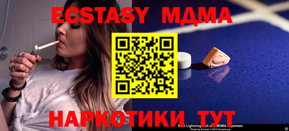 MDMA Molly Сергиев Посад