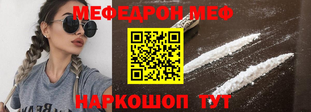 Мефедрон  Сергиев Посад
