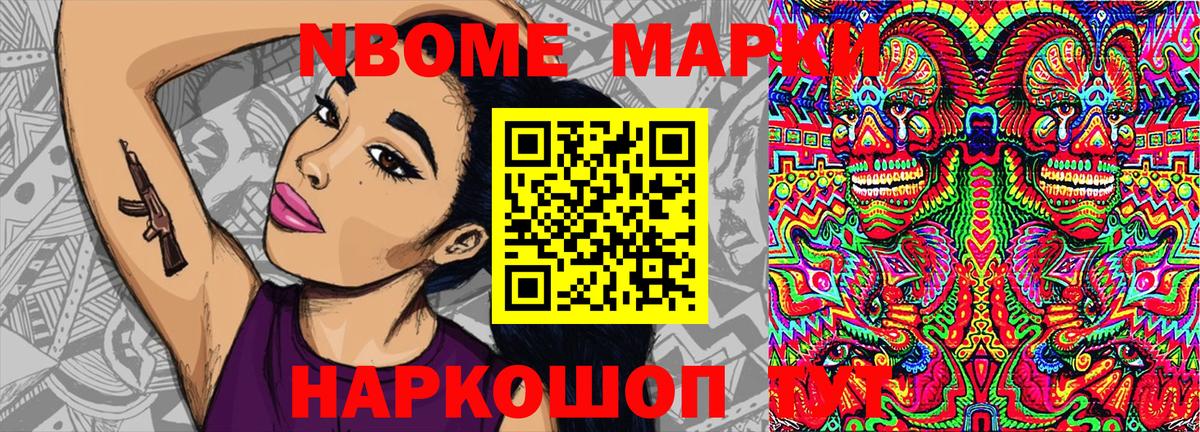 Наркотические марки 1,8мг  Наркотические марки 1,8мг  Вход с VPN  Сергиев Посад 
